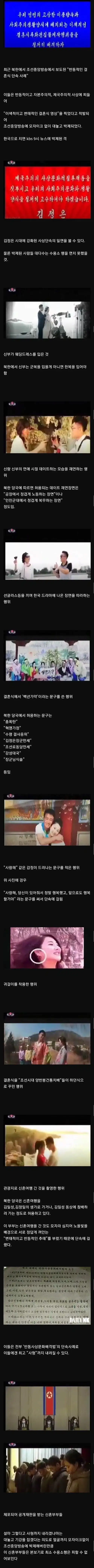 북한 상류층 자녀들이 수용소로 가게된 이유_1.webp