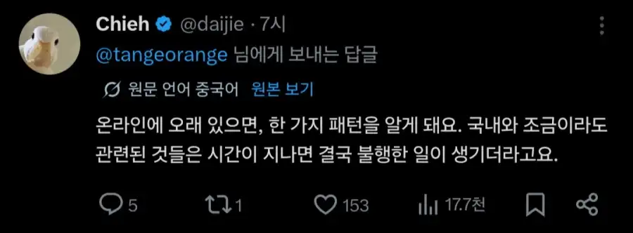 "왜 중국인들은 .cn 도메인을 싫어하죠?"_2.webp