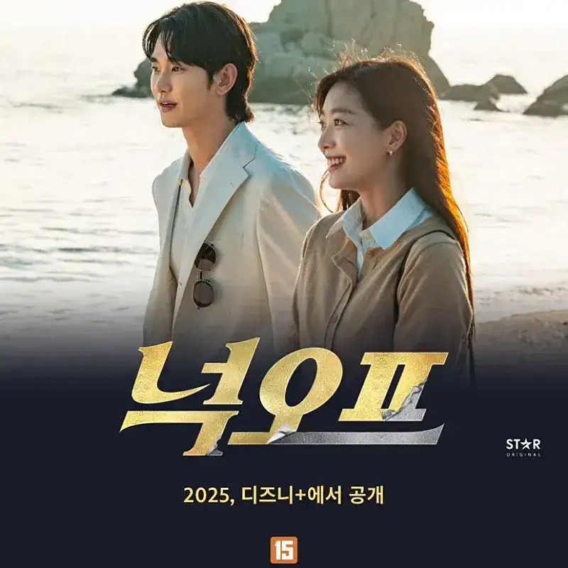 김세의 구속으로 부활 가능성 높아진 600억 드라마_1.webp