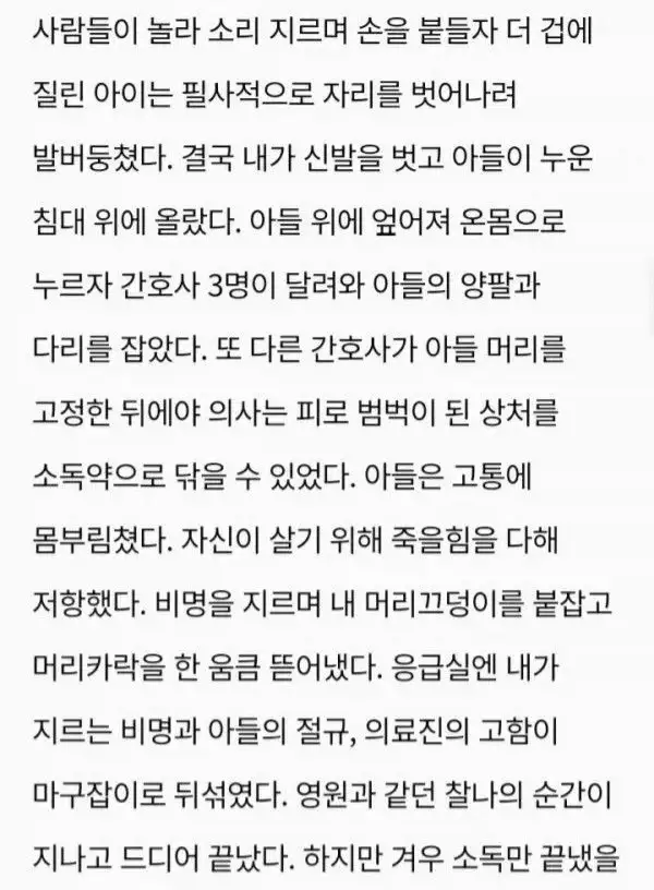 자폐아의 평균수명이 20대 중후반인 이유_2.webp