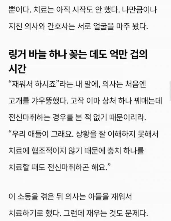 자폐아의 평균수명이 20대 중후반인 이유_3.webp
