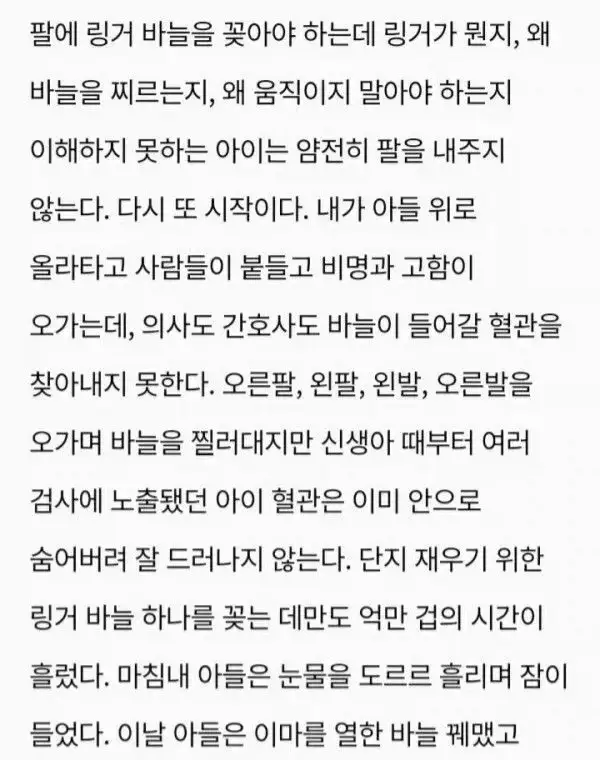 자폐아의 평균수명이 20대 중후반인 이유_4.webp