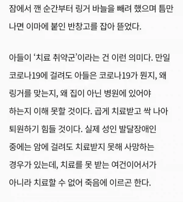자폐아의 평균수명이 20대 중후반인 이유_5.webp