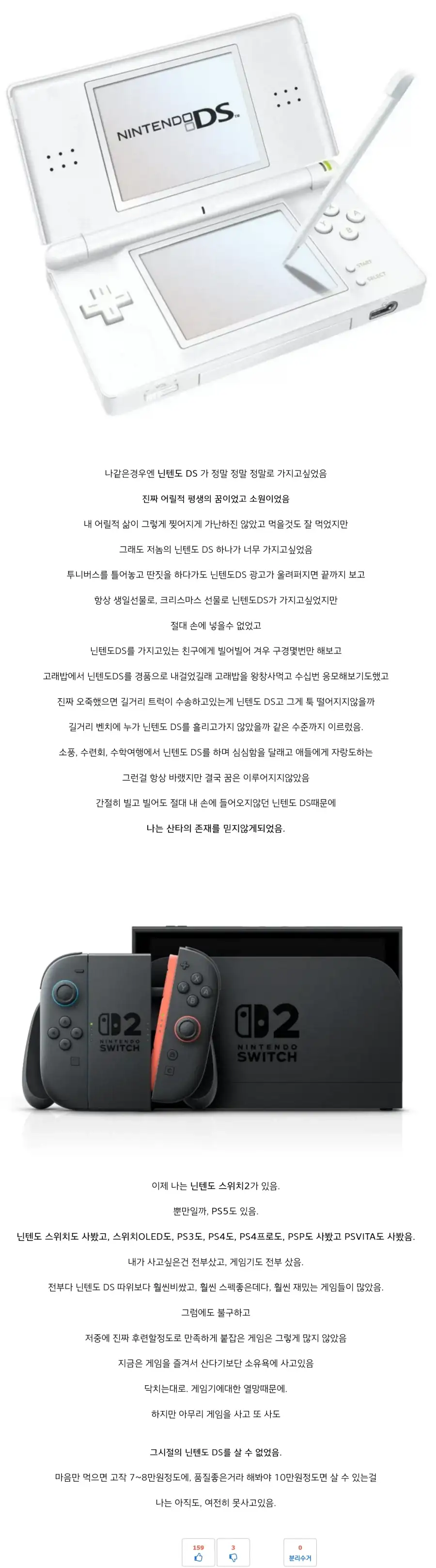 아이가 간절히 원하는걸 웬만해선 사줘야하는 이유.jpg_1.webp