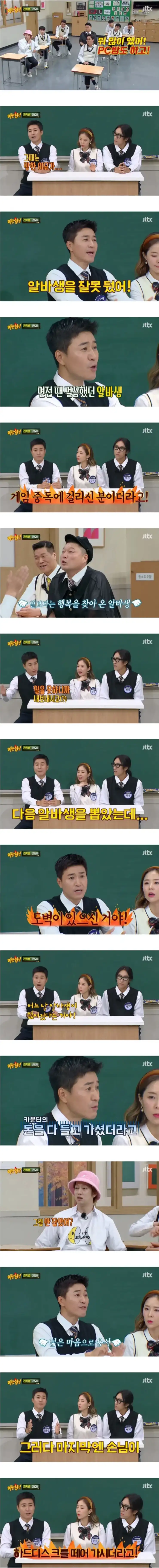 김종민이 PC방 사업을 접은 이유_1.webp