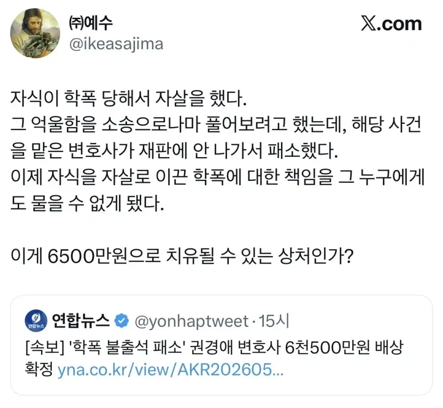 학폭 재판 불출석 변호사 근황.jpg_1.webp