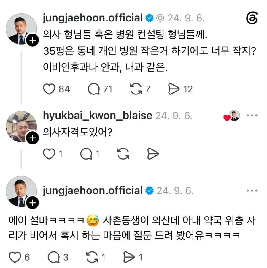 점점 더 사건이 깊어지는 약국 사건_1.webp