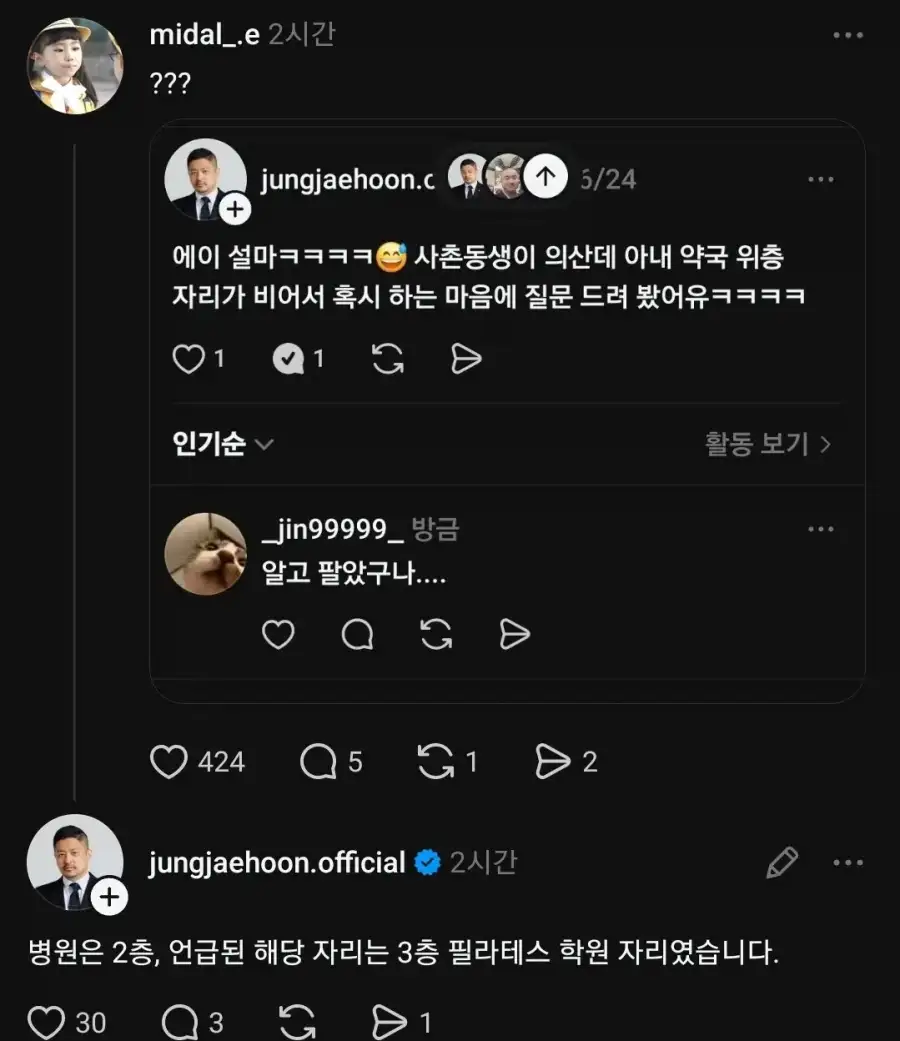점점 더 사건이 깊어지는 약국 사건_2.webp