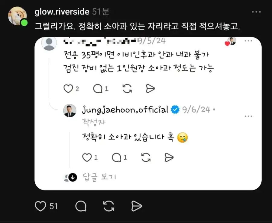 점점 더 사건이 깊어지는 약국 사건_3.webp