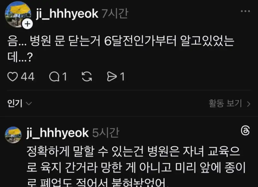 점점 더 사건이 깊어지는 약국 사건_5.webp