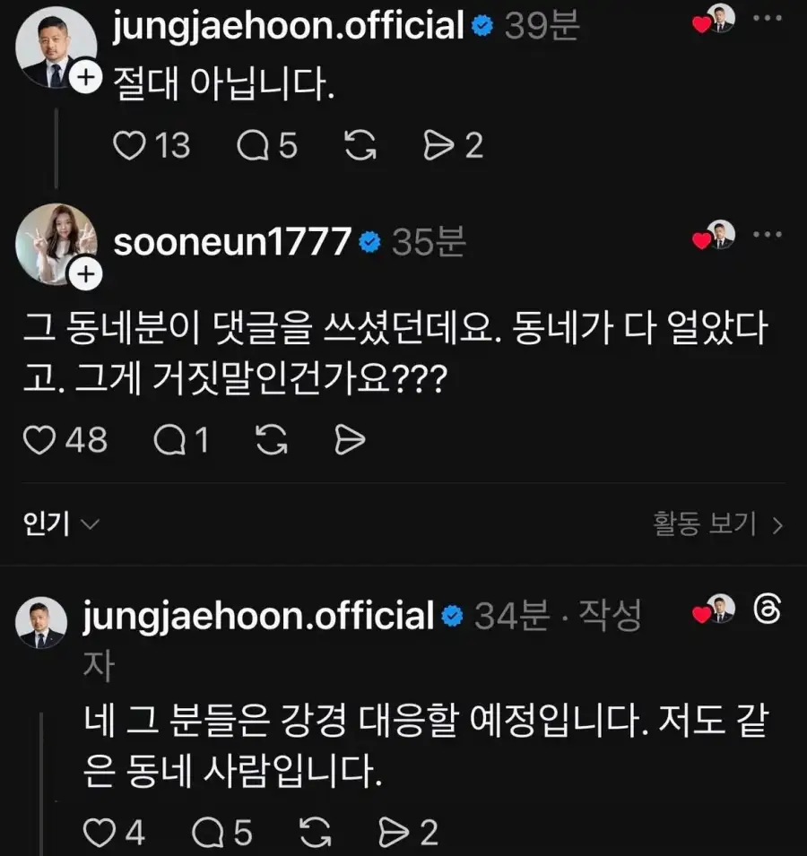 점점 더 사건이 깊어지는 약국 사건_6.webp