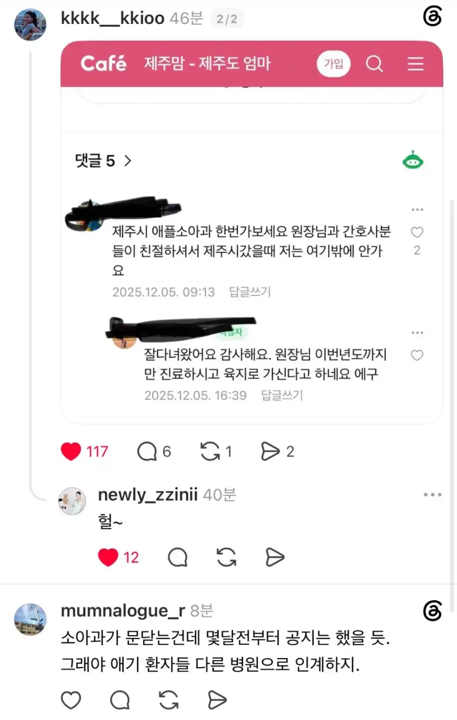점점 더 사건이 깊어지는 약국 사건_7.webp