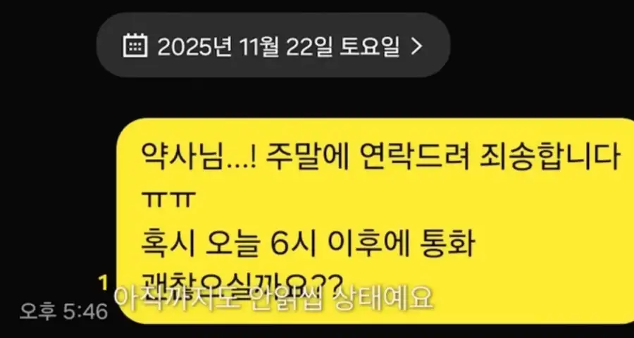 점점 더 사건이 깊어지는 약국 사건_8.webp
