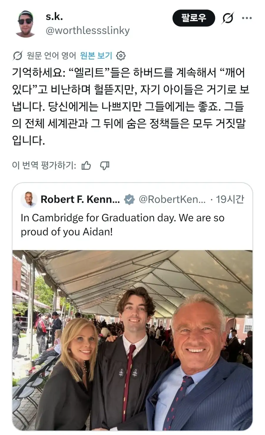 미국에서 또 난리난 보건부 장관_1.webp