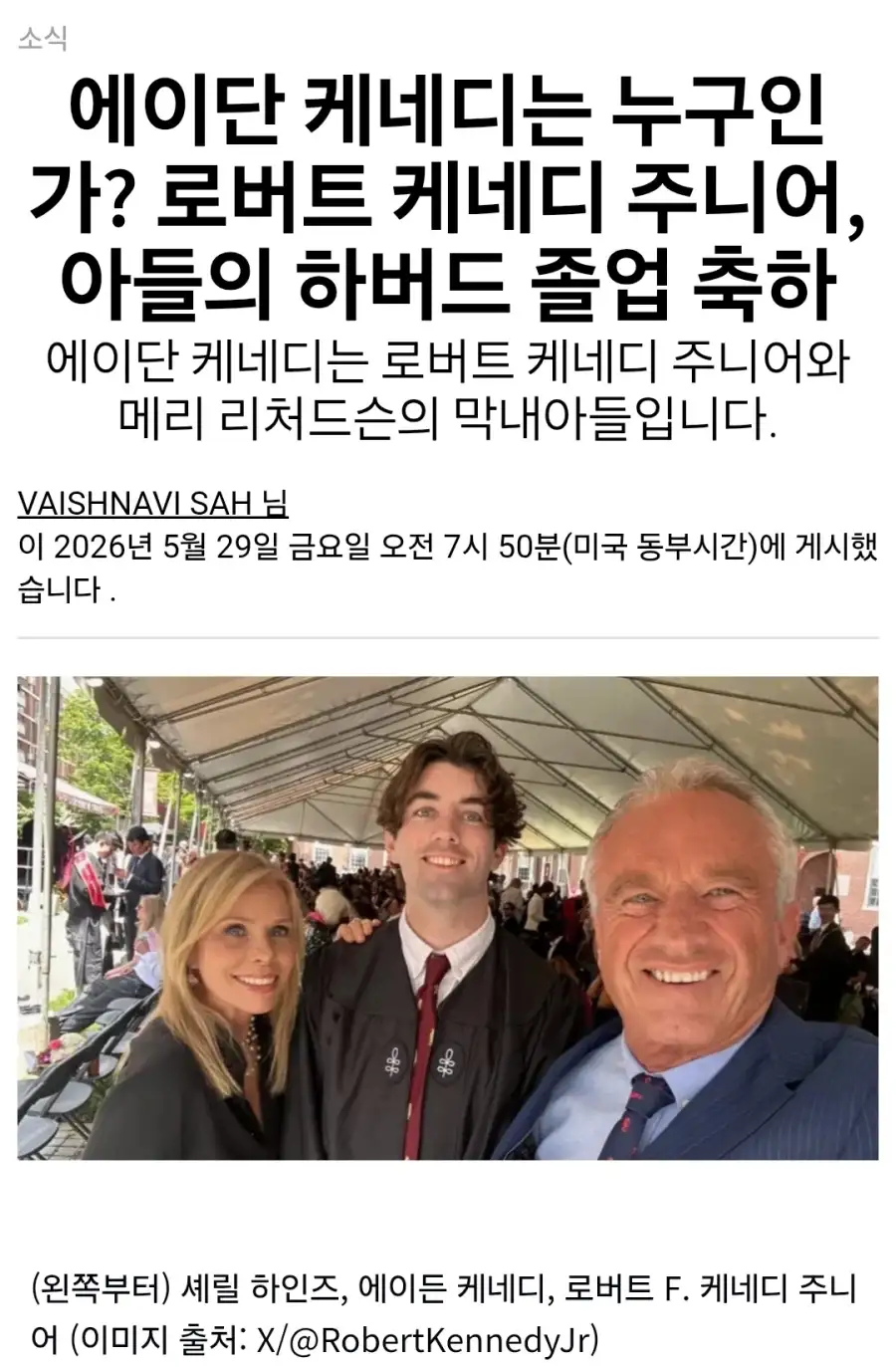 미국에서 또 난리난 보건부 장관_2.webp