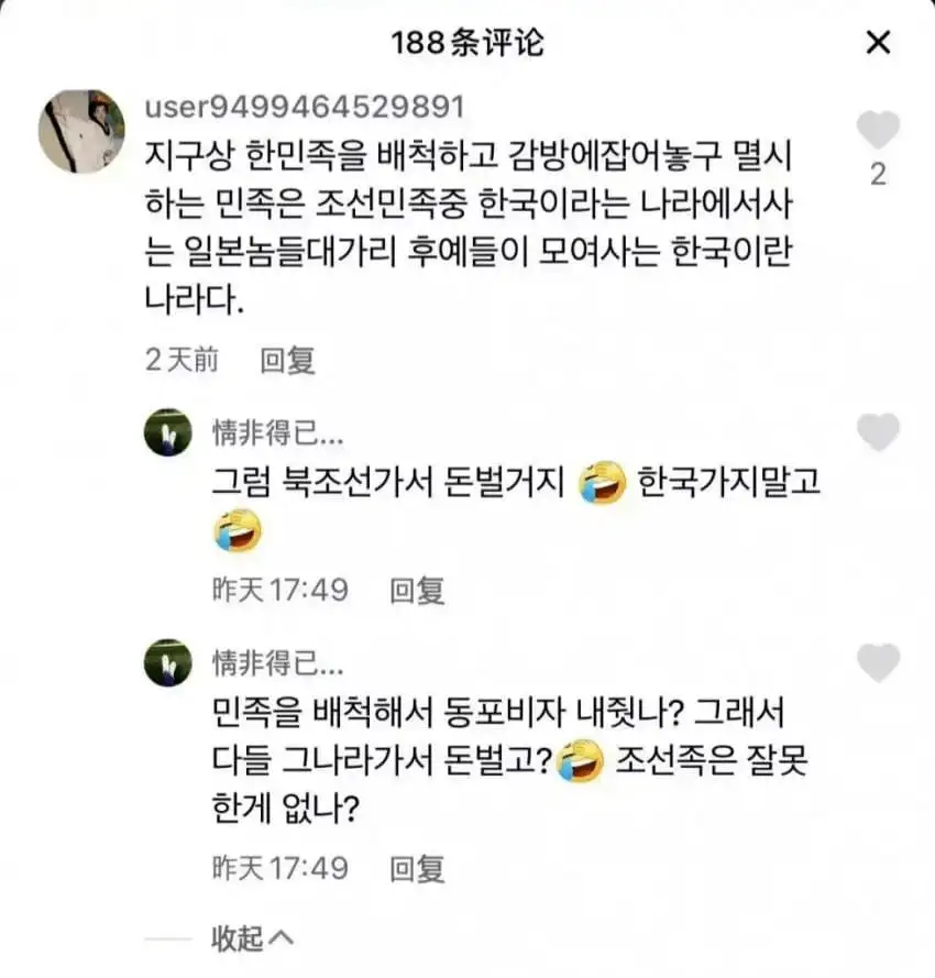 한국에 불만 많은 조선족에게 일침꽂는 따거햄...jpg_1.webp