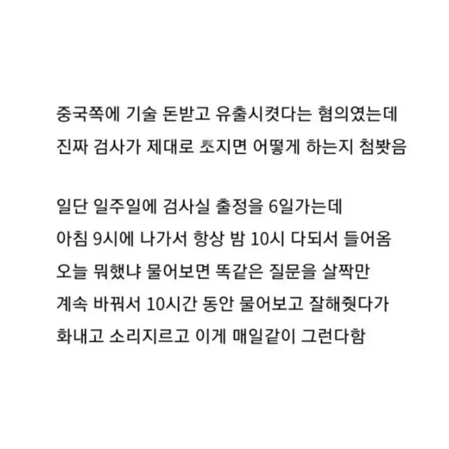 산업스파이랑 교도소 같은 방 썼던 썰.jpg_2.webp