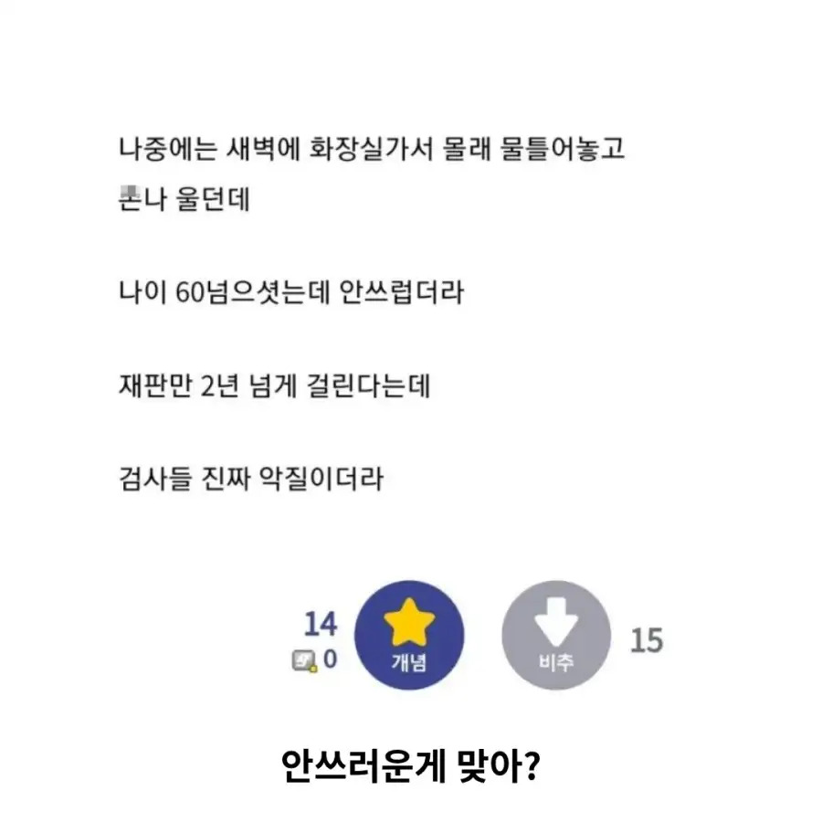 산업스파이랑 교도소 같은 방 썼던 썰.jpg_3.webp