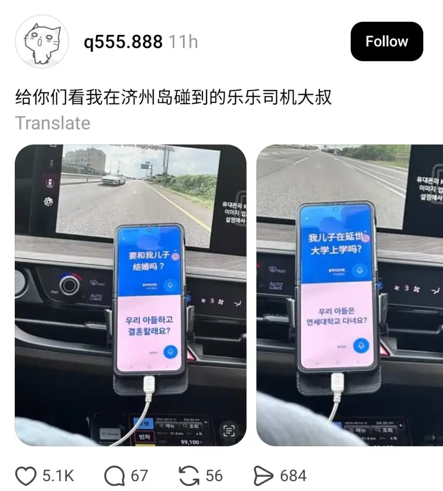 나라망신 제주도 택시기사 근황_1.webp