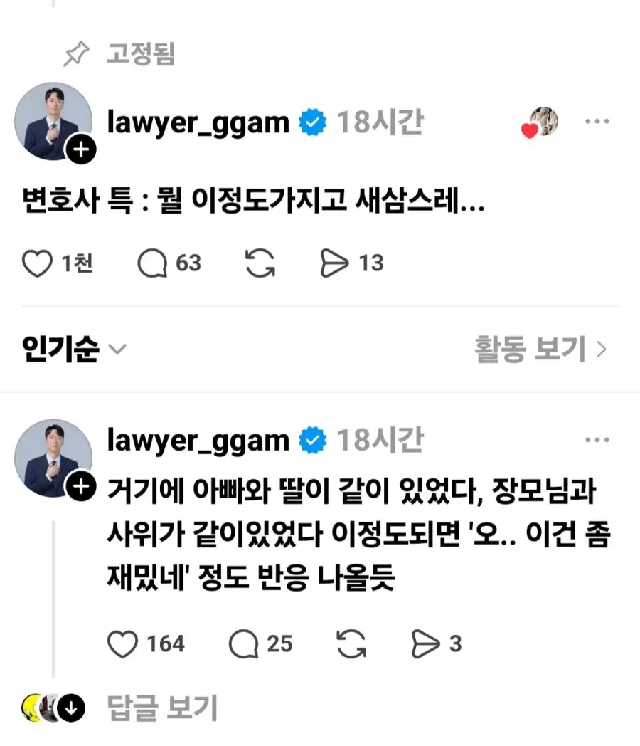 집단 스와핑 모임 기사를 접한 변호사 반응.jpg_2.webp