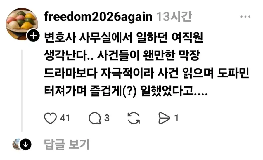 집단 스와핑 모임 기사를 접한 변호사 반응.jpg_3.webp