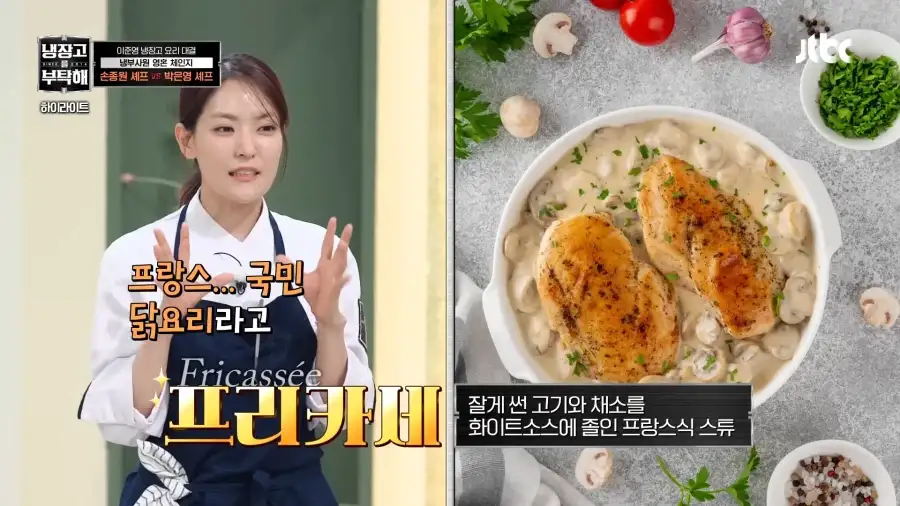 중식여신의 프렌치_2.webp