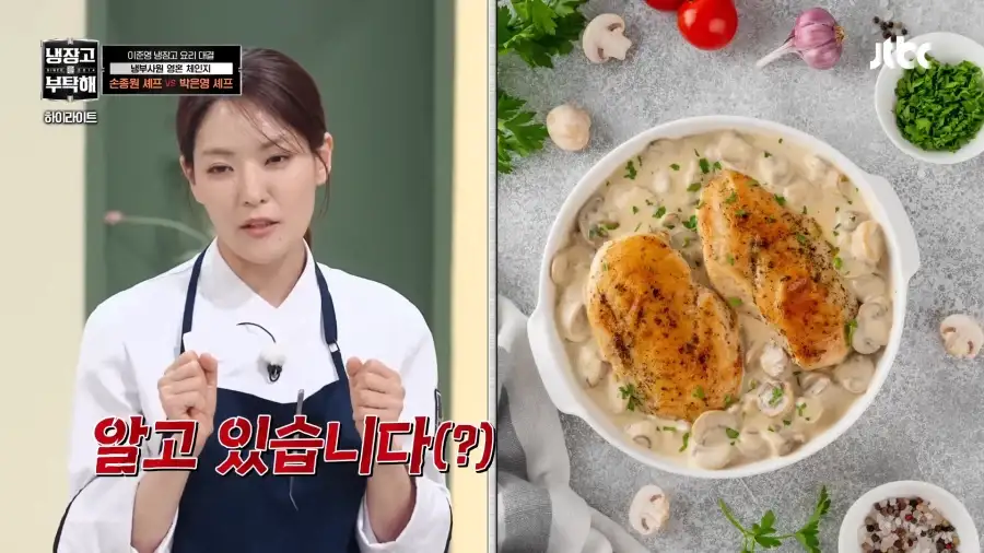 중식여신의 프렌치_3.webp