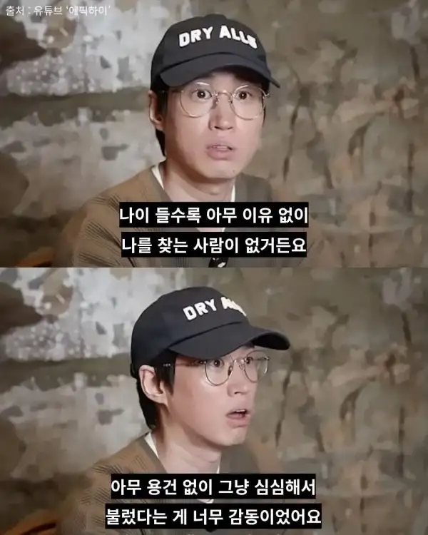 나이 들 수록 사라지는 친구 유형_4.webp