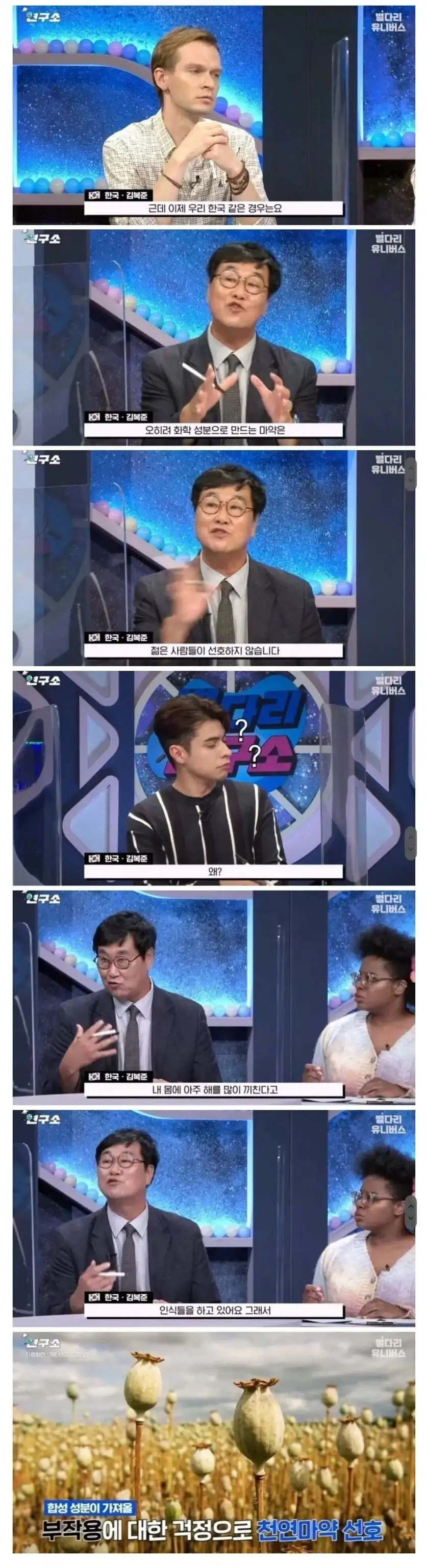 한국 젊은층에서 펜타닐이 유행을 안 하는 이유_1.webp