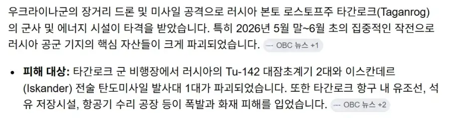 우크라이나 전쟁 최신 근황 - 공세로 돌아선 우크라이나._3.webp