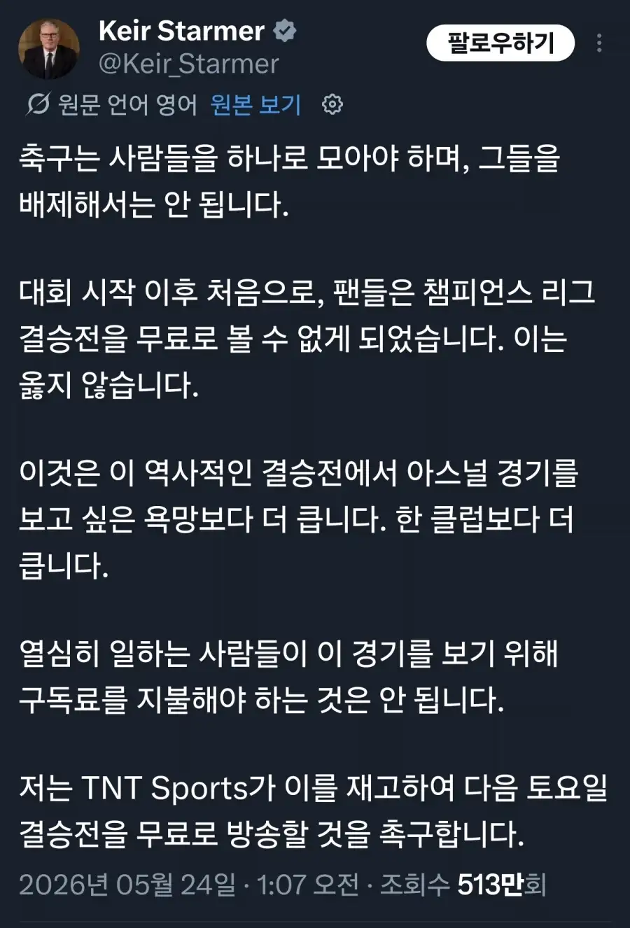 지금 영국에서 터진 역 인종차별 사건_6.webp