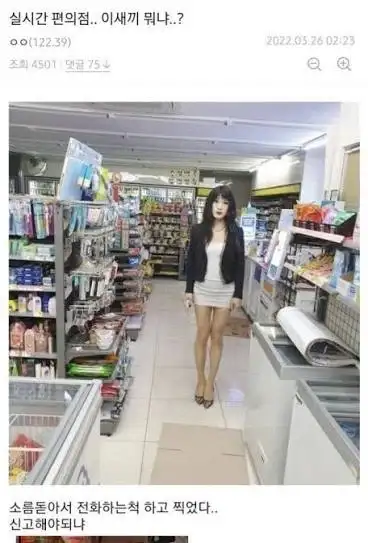 밖에 여장하고 돌아다니면서 사고치는 놈들이 착각하는거_2.webp