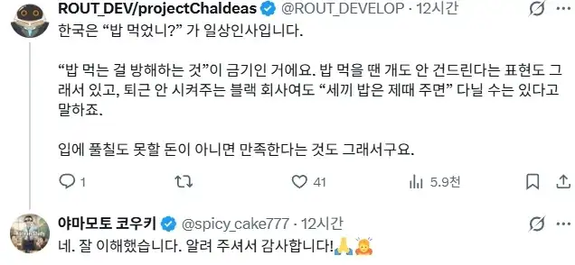 한국과 일본 회사 점심시간 차이.jpg_2.webp