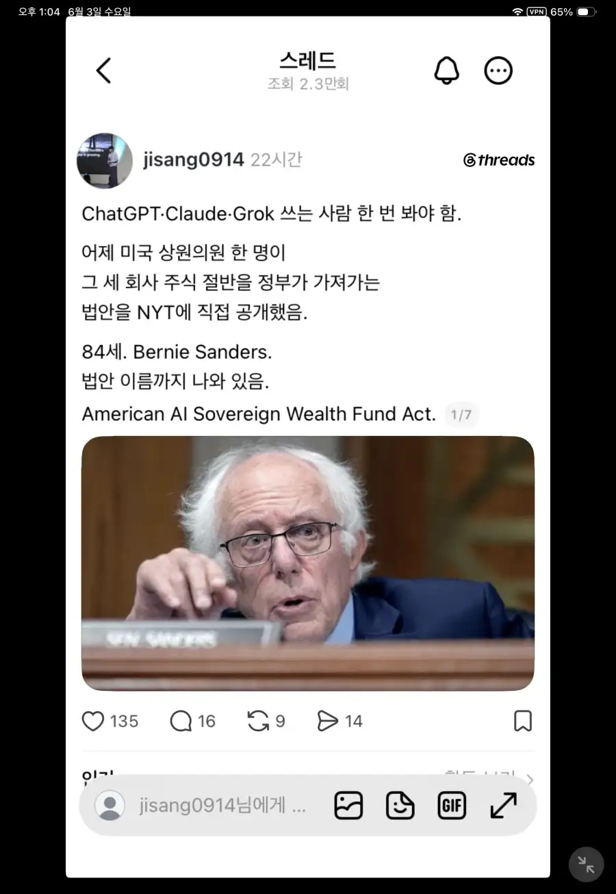 버니 샌더스 근황_1.webp