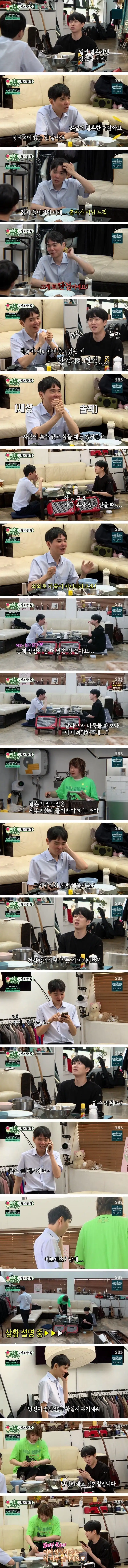 이세돌 기사가 말하는 일찍 결혼했을때 장단점.jpg_1.webp