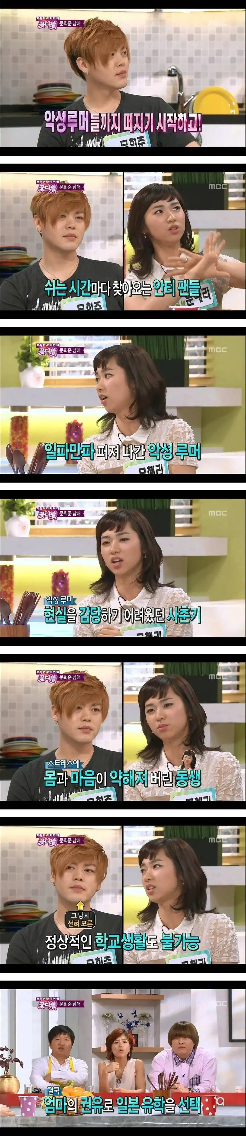 문희준 말실수로 일본 유학을 가야했던 여동생.jpg_2.webp