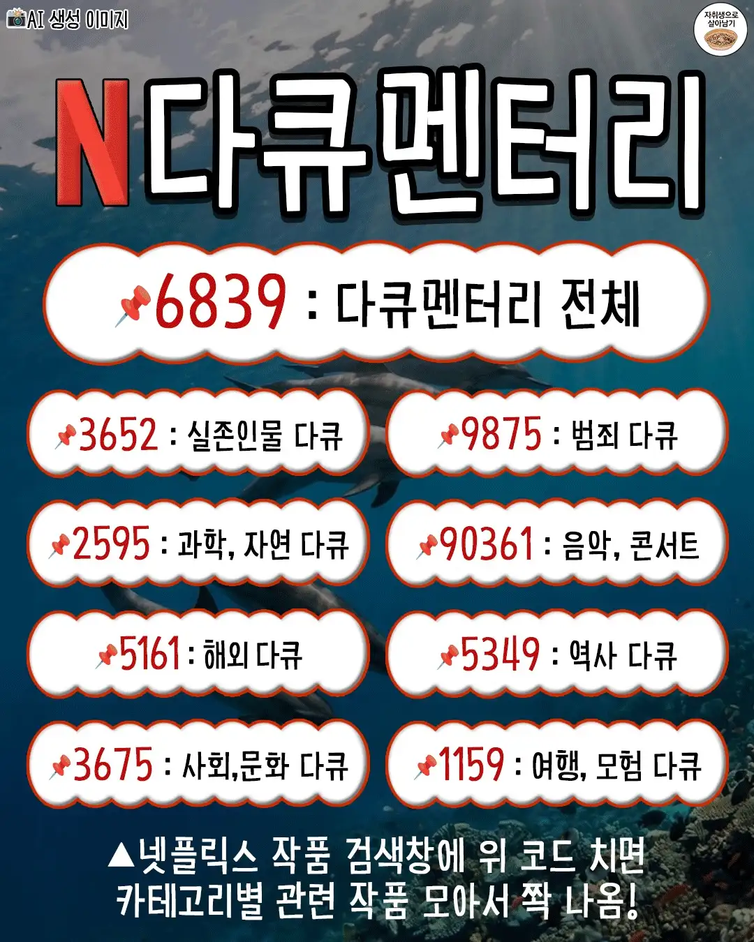 PAjpwj