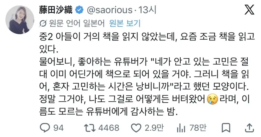 중2 아들이 거의 책을 읽지 않았는데 요즘 조금 책을 읽고 있다_1.webp