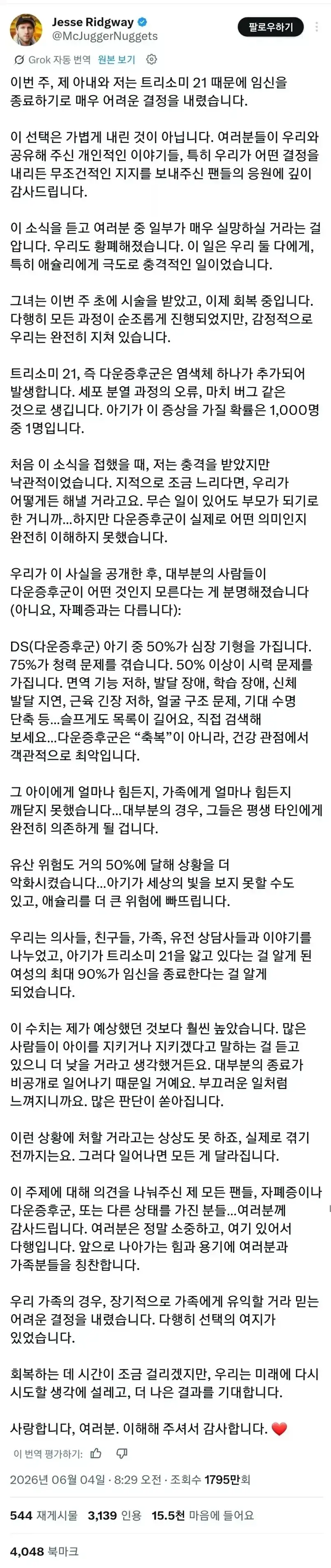 다운증후군은 미래가 없는 유전병임_1.webp
