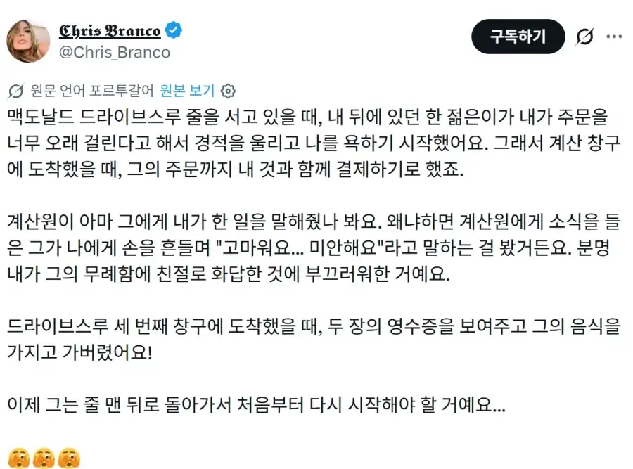 드라이브스루 주문중 뒤차가 욕하길래 뒷차꺼도 결제해줬다_1.webp