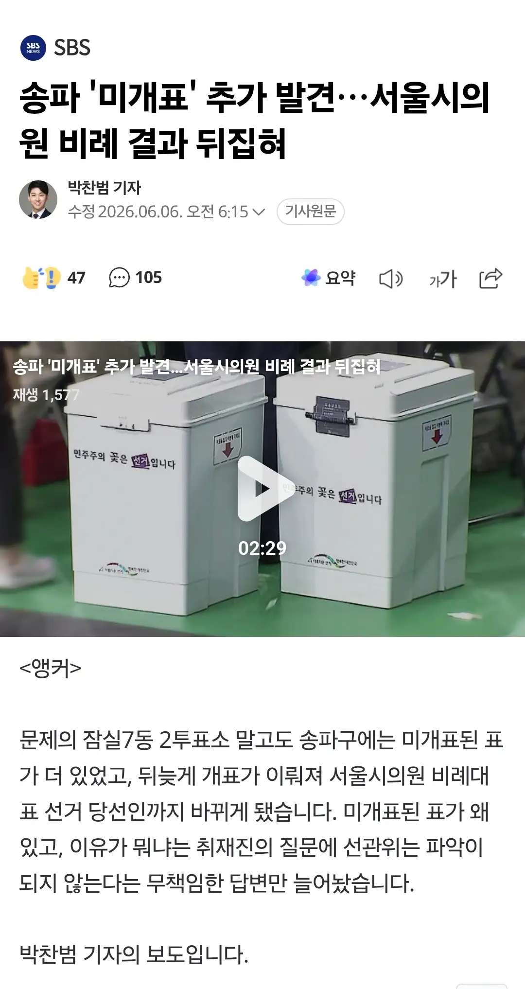 Screenshot_20260606_130851_Samsung_Browser.jpg