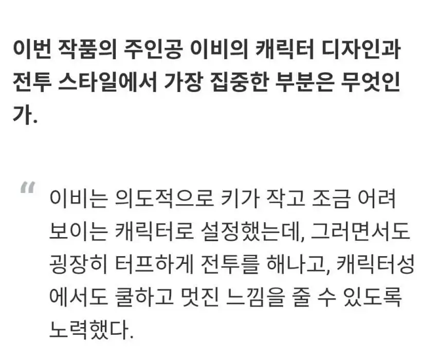 스텔라블레이드) 후속작 블레드레인 이비 외모 논란_9.webp