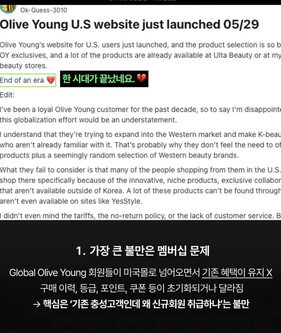 미국 진출 일주일만에 사과문 쓴 올리브영_4.webp