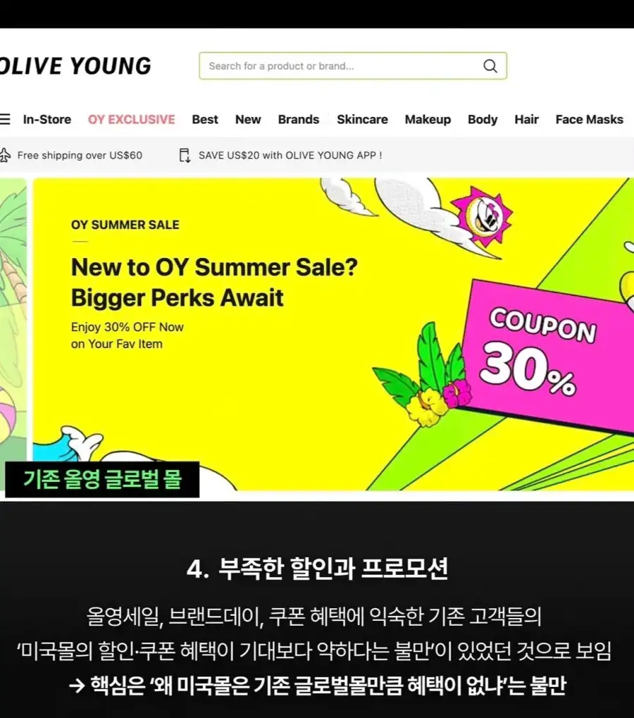 미국 진출 일주일만에 사과문 쓴 올리브영_6.webp