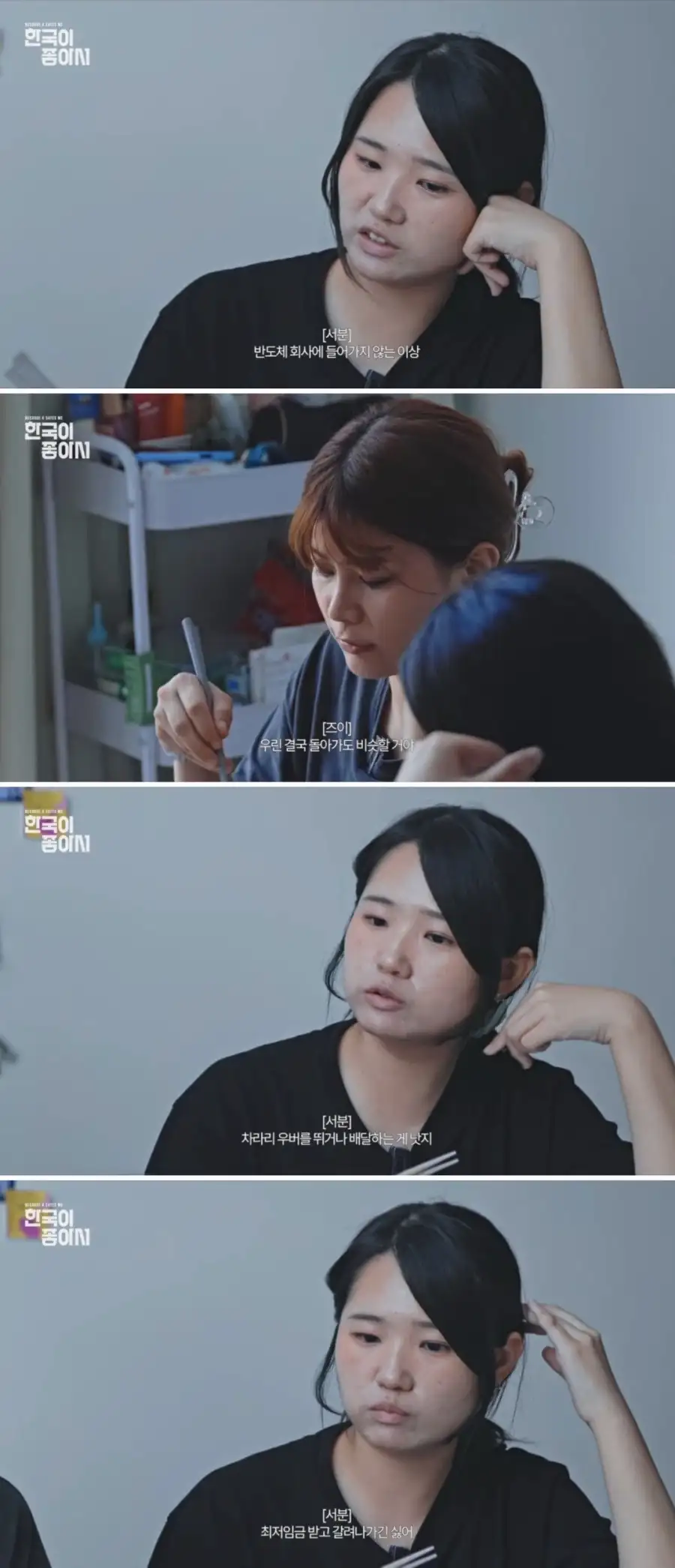 대만사람이 한국에 워홀을 온 이유_1.webp
