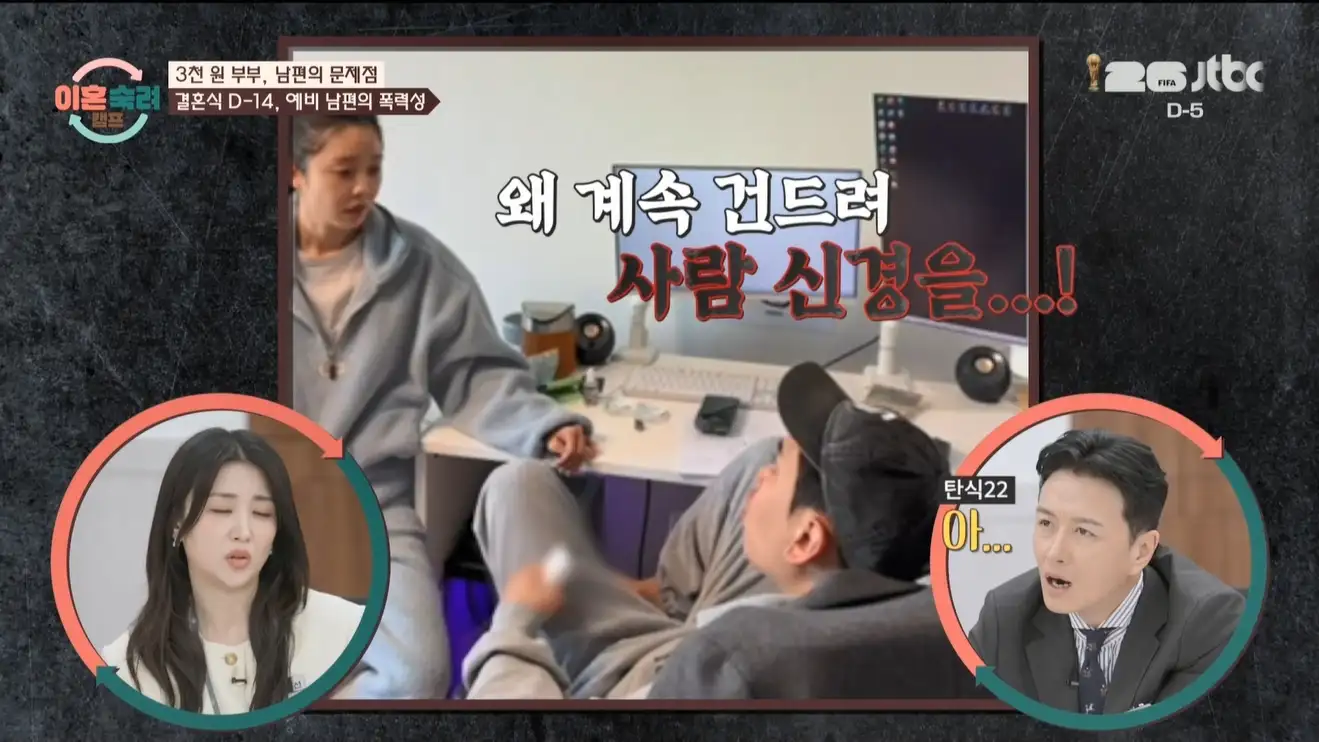 0606_15시54분_JTBC_CH20_1_14.jpg