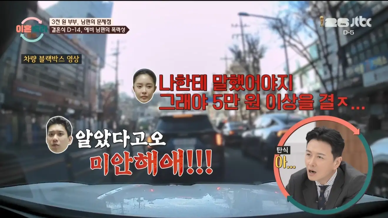 0606_15시53분_JTBC_CH20_1.jpg