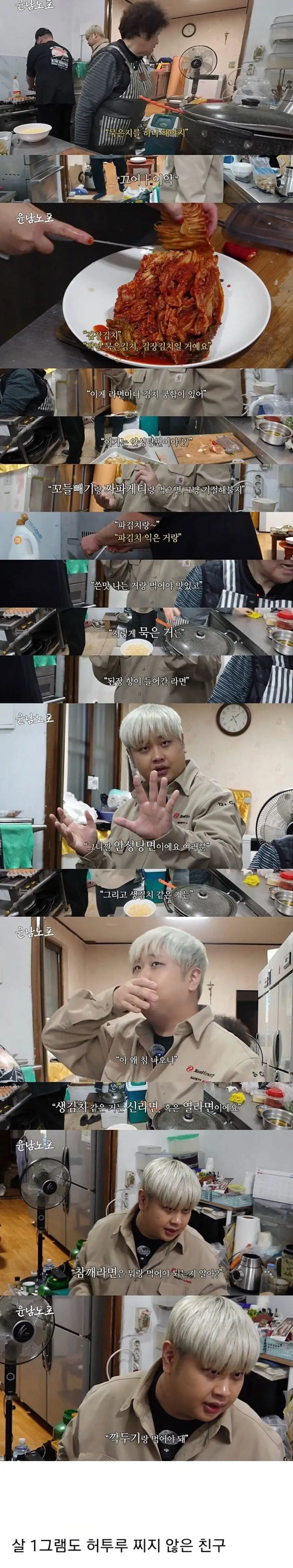 라면마다 있다는 김치 궁합_1.webp