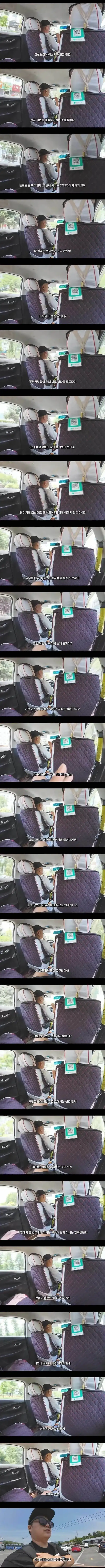 한국인에게 고구려 역사 설명하는 중국 택시기사_2.webp