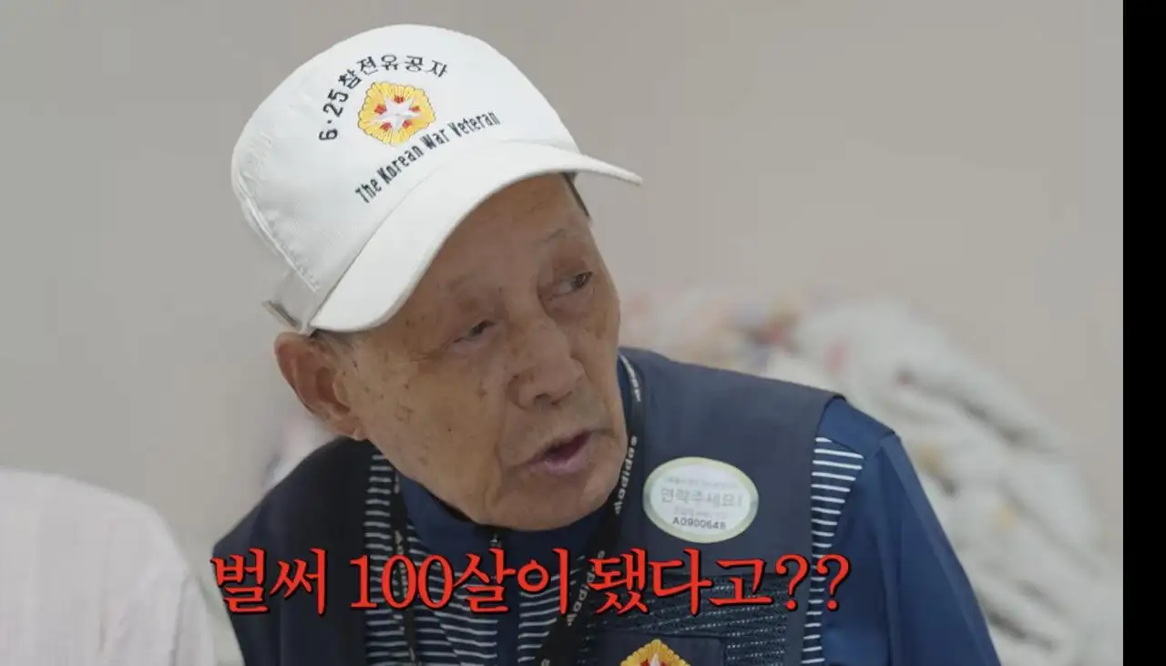 27년생 6.25 참전용사의 소원을 이뤄드린 유튜버